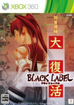 DoDonPachi Dai-Fukkatsu Black Label sur 360