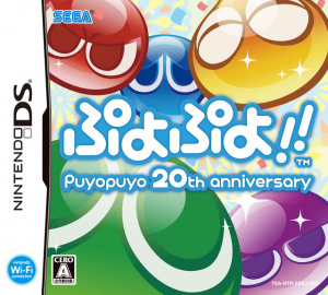 Puyo Puyo 20th Anniversary sur DS