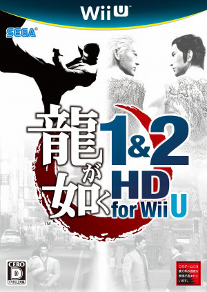 Yakuza 1 & 2 HD Edition sur WiiU