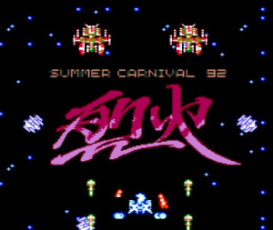 Summer Carnival ’92 RECCA sur 3DS