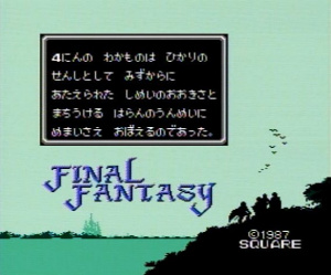 Le phénomène Final Fantasy / La fantaisie finale