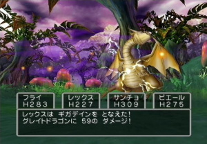 Dragon Quest en fanfare
