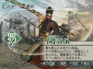 Images de Dynasty Warriors 6