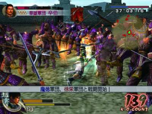 Dynasty Warriors 5 illustré