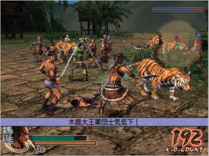 Dynasty Warriors 5 se montre