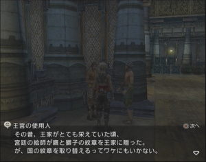 Des informations sur la sortie américaine de Final Fantasy XII