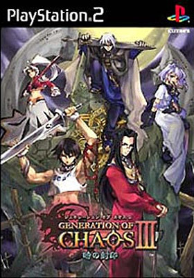 Generation of Chaos III sur PS2
