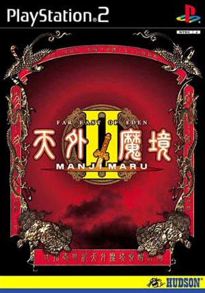 Far East of Eden II : Manjimaru sur PS2