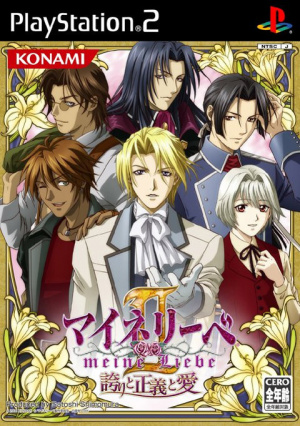 Meine Liebe II : Hokori To Seigi To Ai sur PS2
