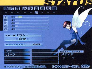 Images : Persona 3 se laisse scanner