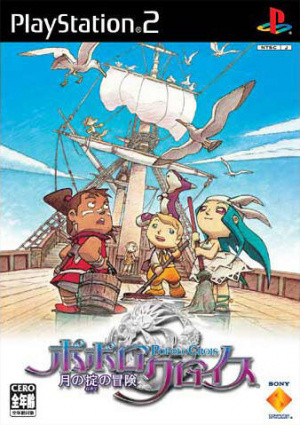 PoPoLoCrois : Adventure of the Law of the Moon sur PS2