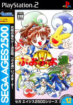 Sega Ages 2500 Series Vol. 12 : Puyo Puyo sur PS2