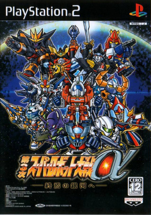 Dai 3 Ji Super Robot Wars Alpha sur PS2