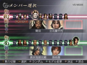 Images : Warriors Orochi 2