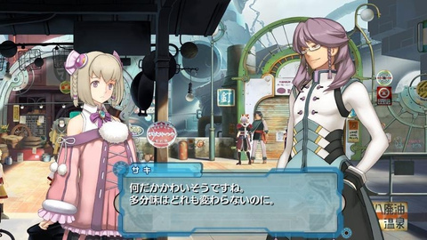 Images de Ar Tonelico III