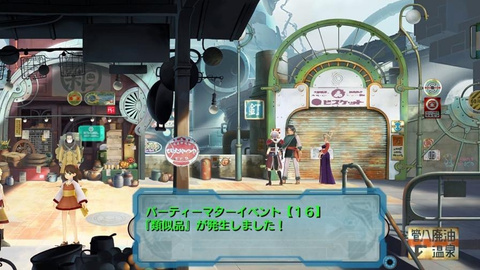Images de Ar Tonelico III