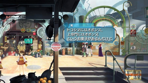 Images de Ar Tonelico III