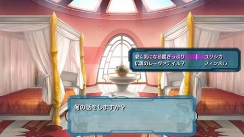 Images de Ar Tonelico III