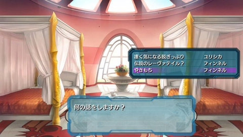 Images de Ar Tonelico III