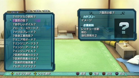 Images de Ar Tonelico III
