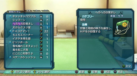 Images de Ar Tonelico III