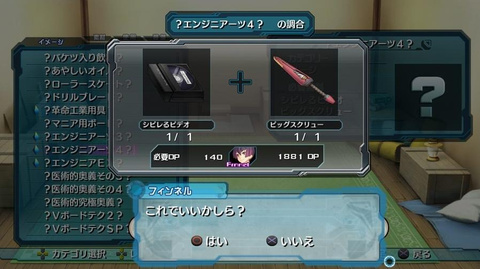 Images de Ar Tonelico III