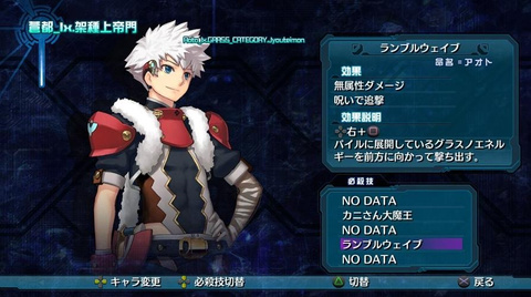 Images de Ar Tonelico III