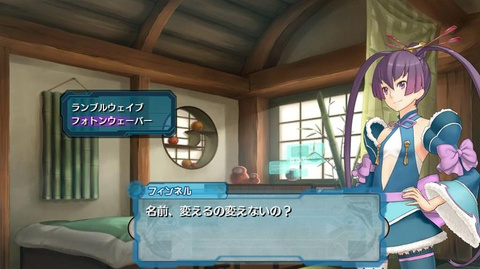 Images de Ar Tonelico III