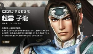 Wiki de Dynasty Warriors 7