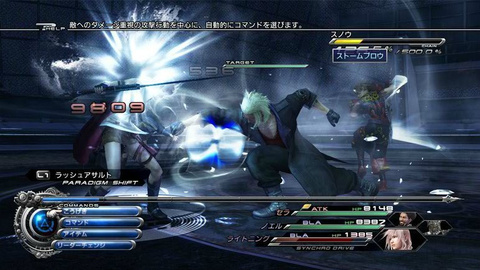 Final Fantasy XIII-2 : Images du prochain DLC