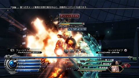Final Fantasy XIII-2 : Images du prochain DLC