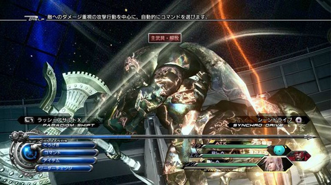 Final Fantasy XIII-2 : Images du prochain DLC