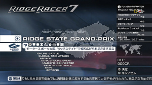 Images : Ridge Racer 7