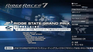 Images : Ridge Racer 7