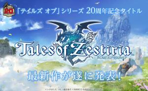 Tales of Zestiria annoncé sur PlayStation 3