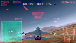 Images : Ace Combat X