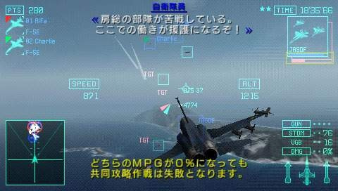 Images de Ace Combat Joint Assault