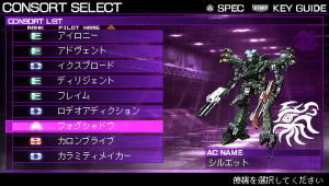 Images d'Armored Core : Silent Line Portable