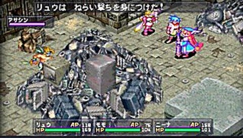 Breath Of Fire III souffle sur PSP