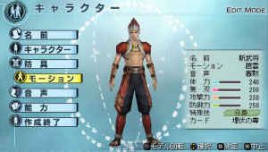 Images PSP de Dynasty Warriors 6 Empires