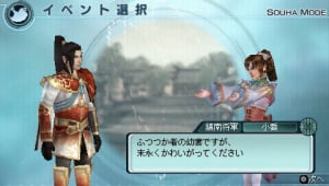 Images PSP de Dynasty Warriors 6 Empires