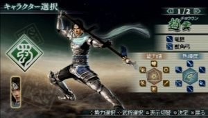 Images de Dynasty Warriors Strikeforce 2