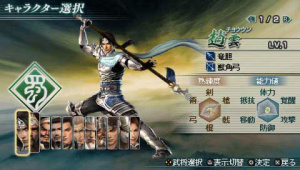 Images de Dynasty Warriors : Strikeforce