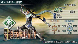 Images de Dynasty Warriors Strikeforce