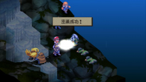 Images : Final Fantasy Tactics : The Lion War