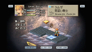 Images : Final Fantasy Tactics : The Lion War