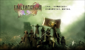 Fabula Nova Crystallis / Final Fantasy Agito XIII