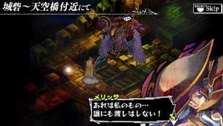 Images de Knights in the Nightmare PSP