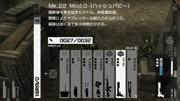Images de Metal Gear Solid : Peace Walker