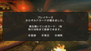 Images de Monster Hunter Portable 3rd